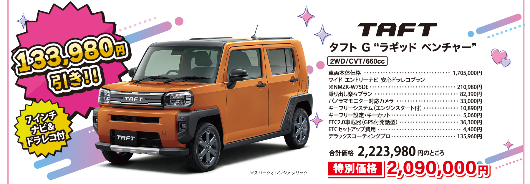 タフト